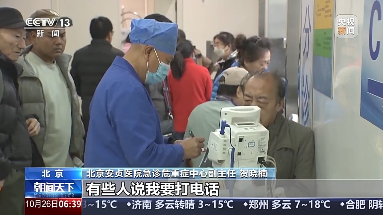 气温急剧下降，突发心肌