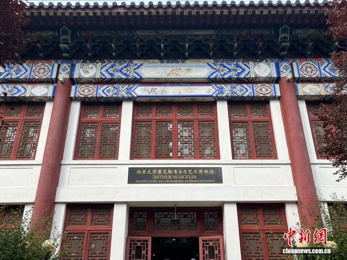 （校园歌）萨克勒考古博物馆北京大学：跟踪和继承文明