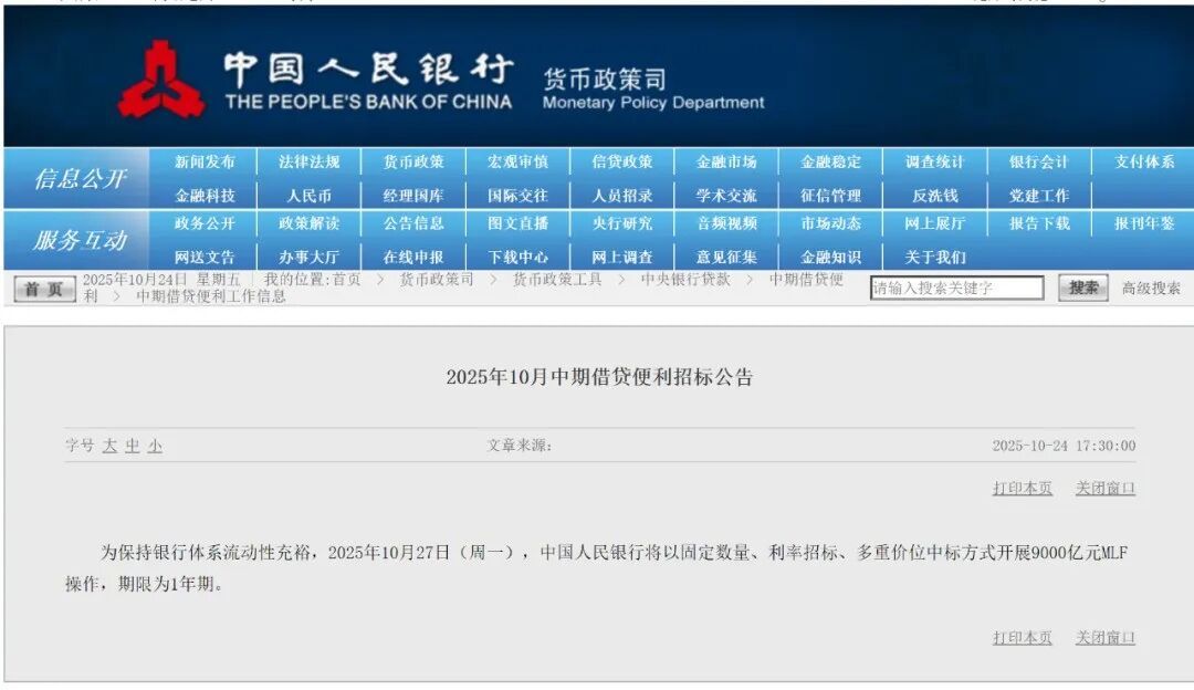 9000亿元！央行宣布 →
