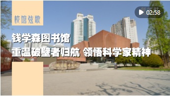 校园弦歌丨千雪仙图书馆：重温破壁归来，读懂