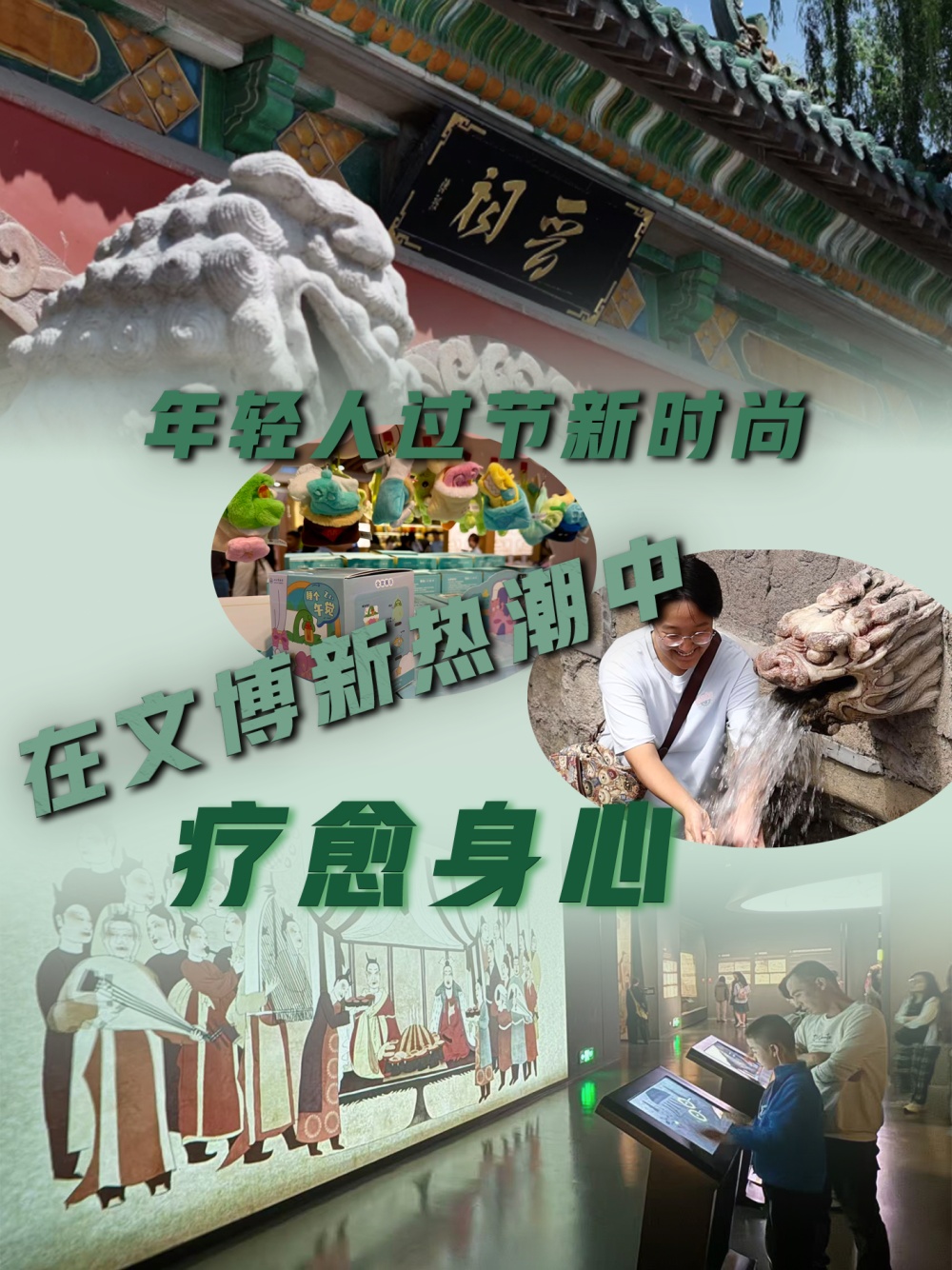 年轻人过节新时尚 文化馆新热潮治愈身心