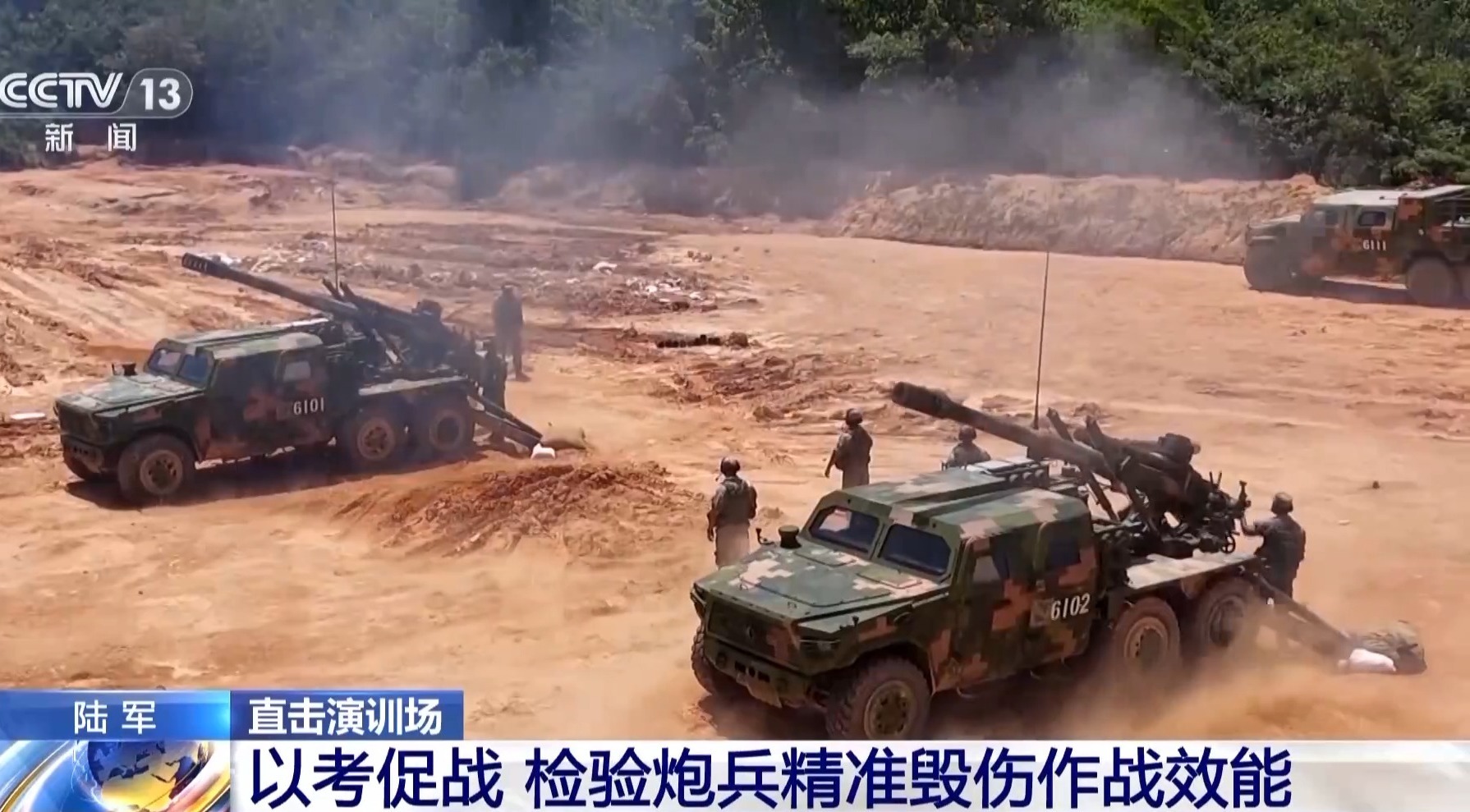 以评价和精准伤害推动战斗！直击陆军炮兵热点训练区