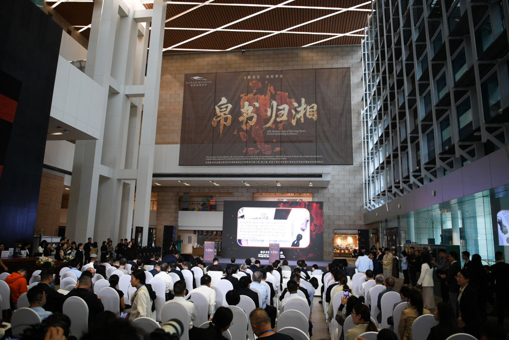 湖南战国时期丝绸卷轴的返还堪称国际文化财产