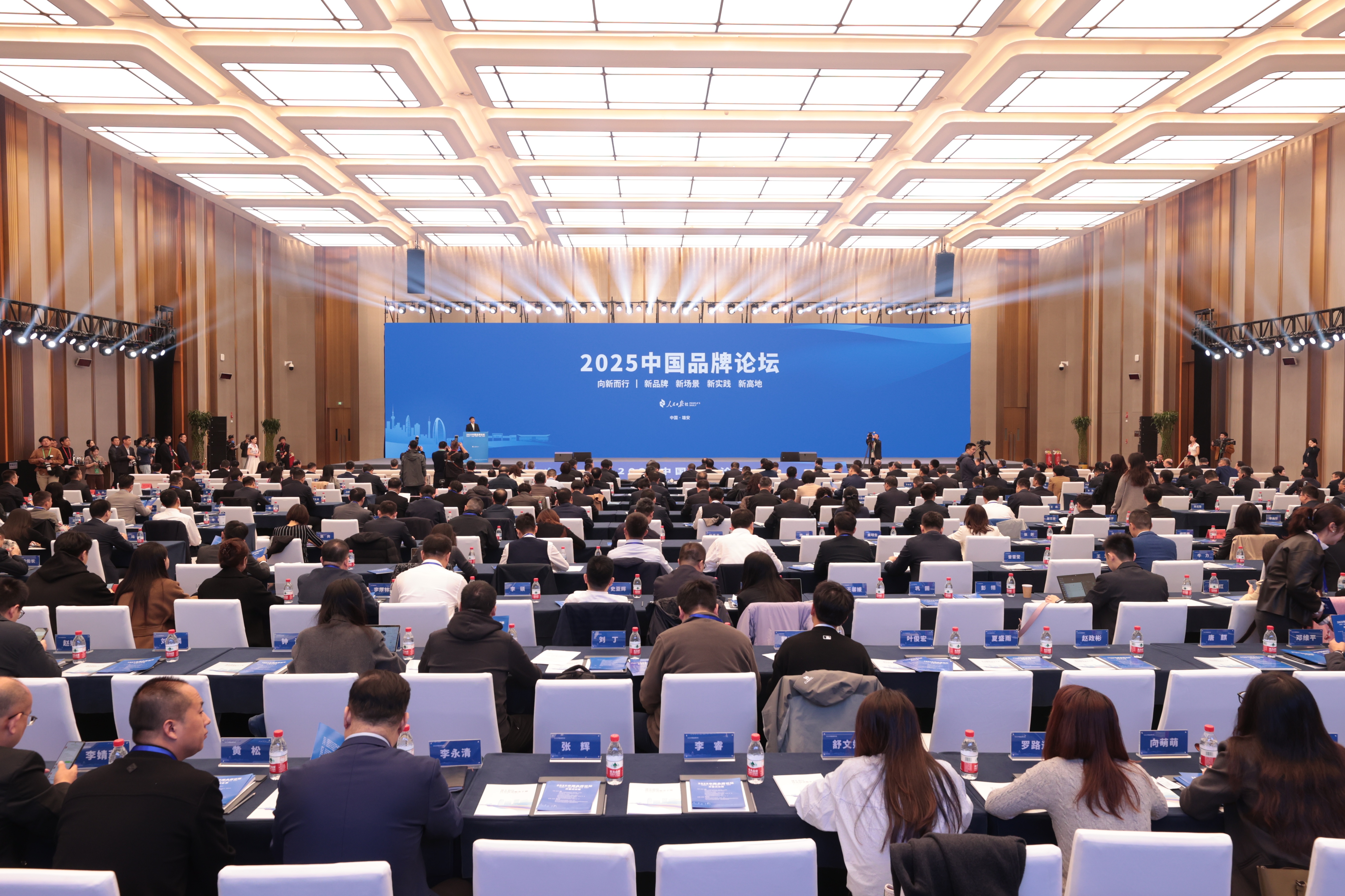 2025中国品牌论坛在雄安举办