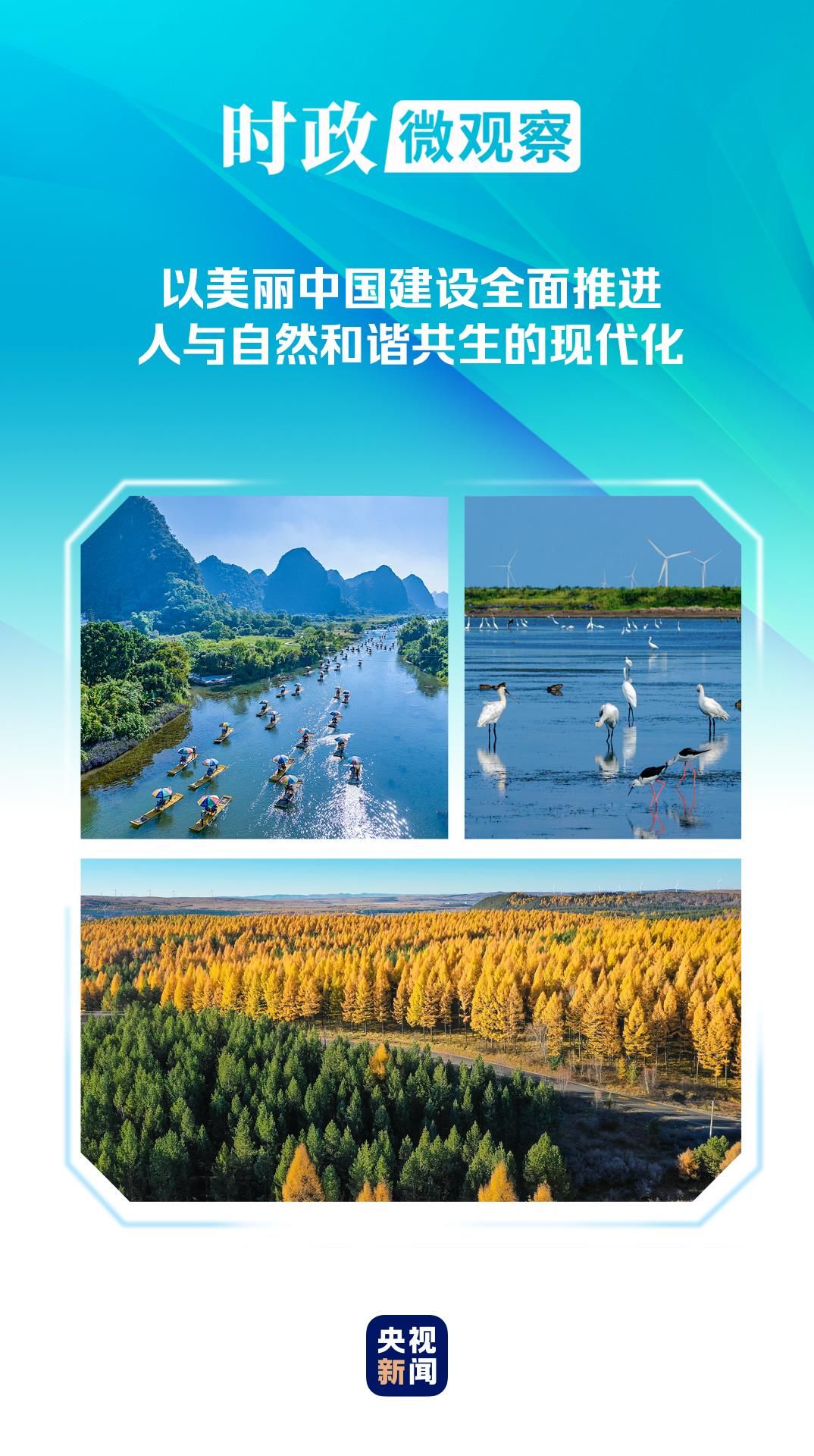 细看时事丨史无前例的