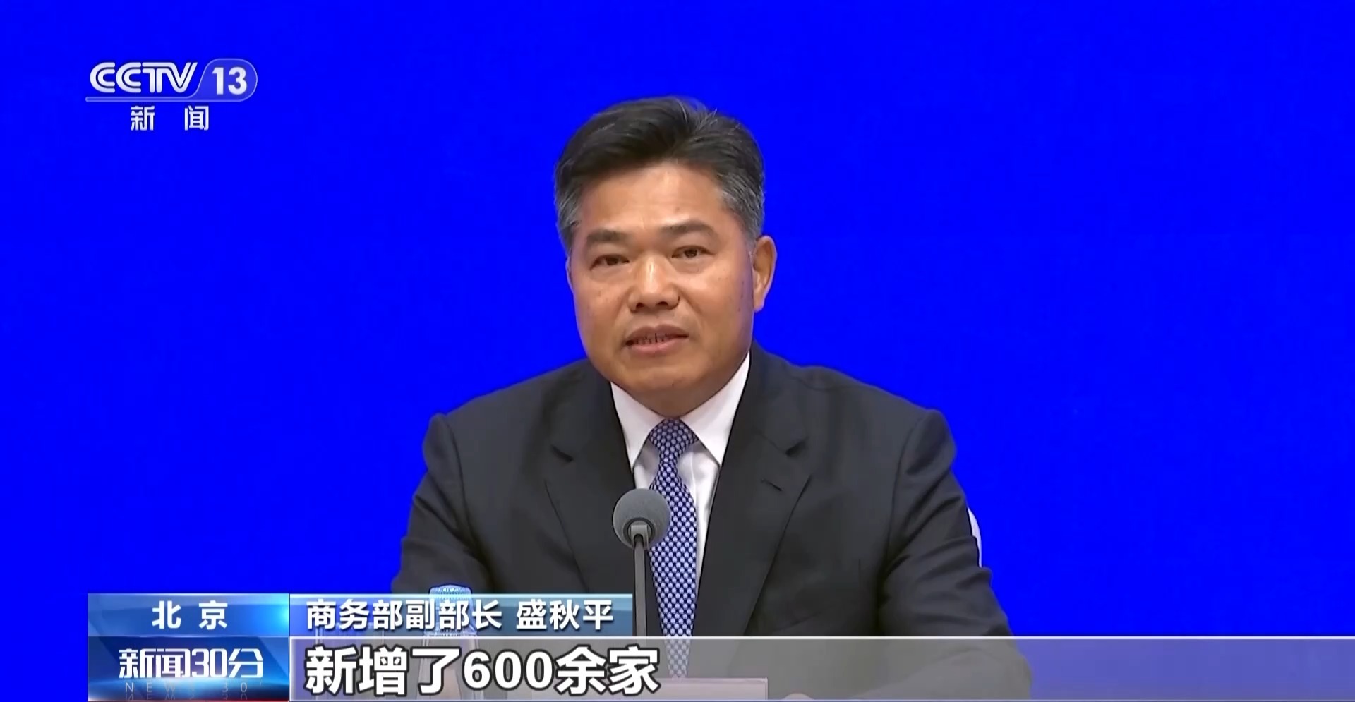 视频 | 155个国家、地区和国际组织正在参与第八