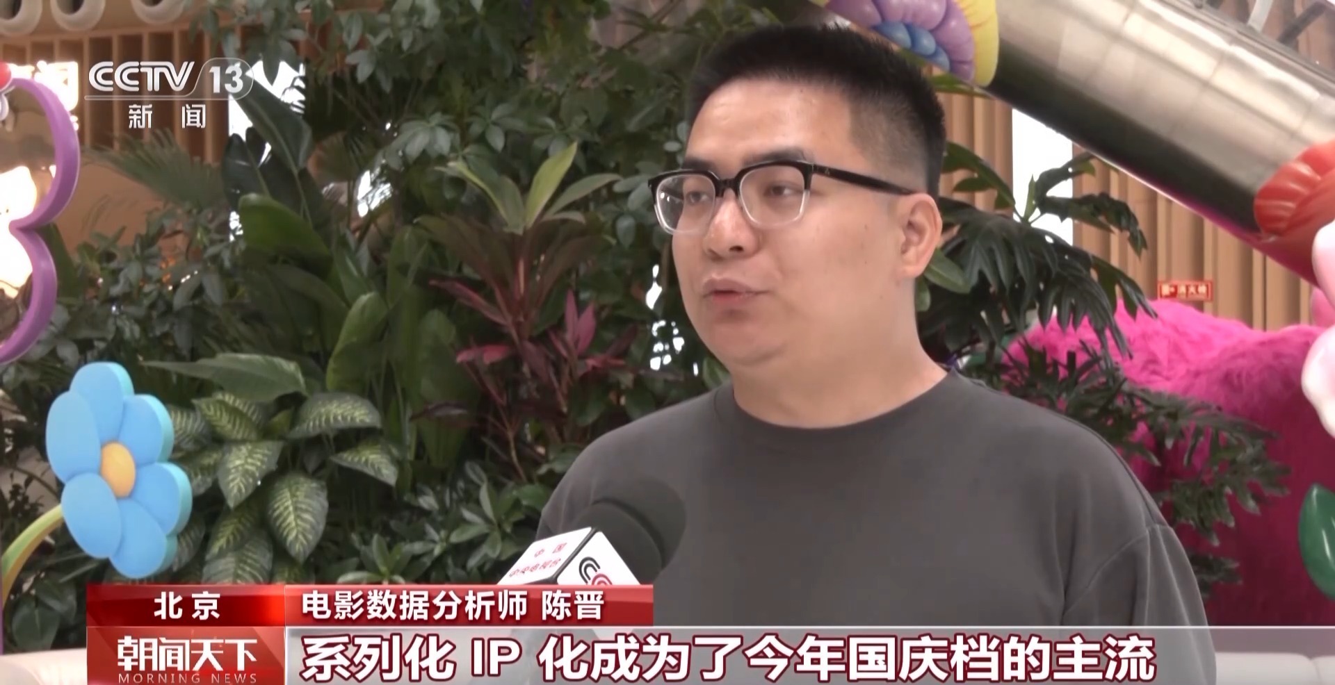 这部电影在2025年国庆节的开幕日售出了超
