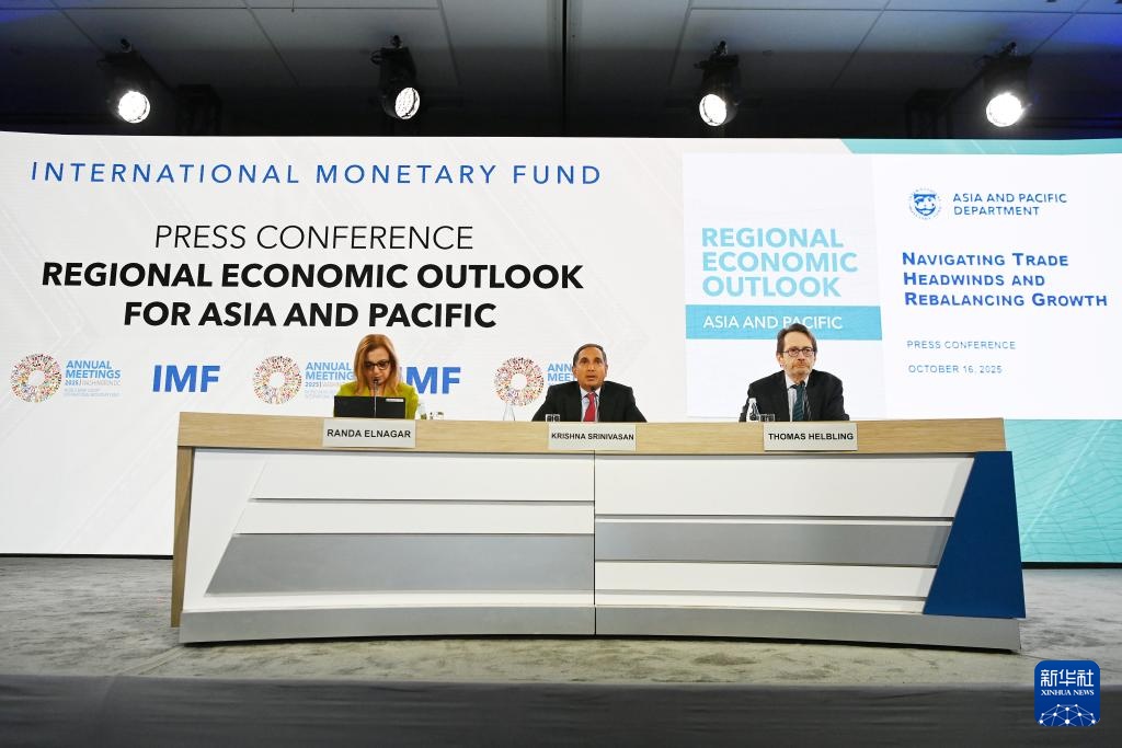 国际货币基金组织呼吁亚洲推动区域经济一体化