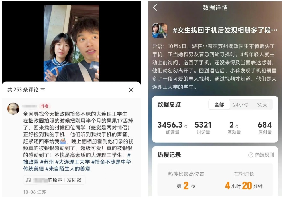 我发现了一个“可爱的大学生”！网友代其要求