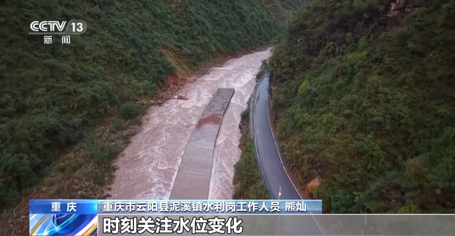 今年秋季洪水有哪些特点？如何保护