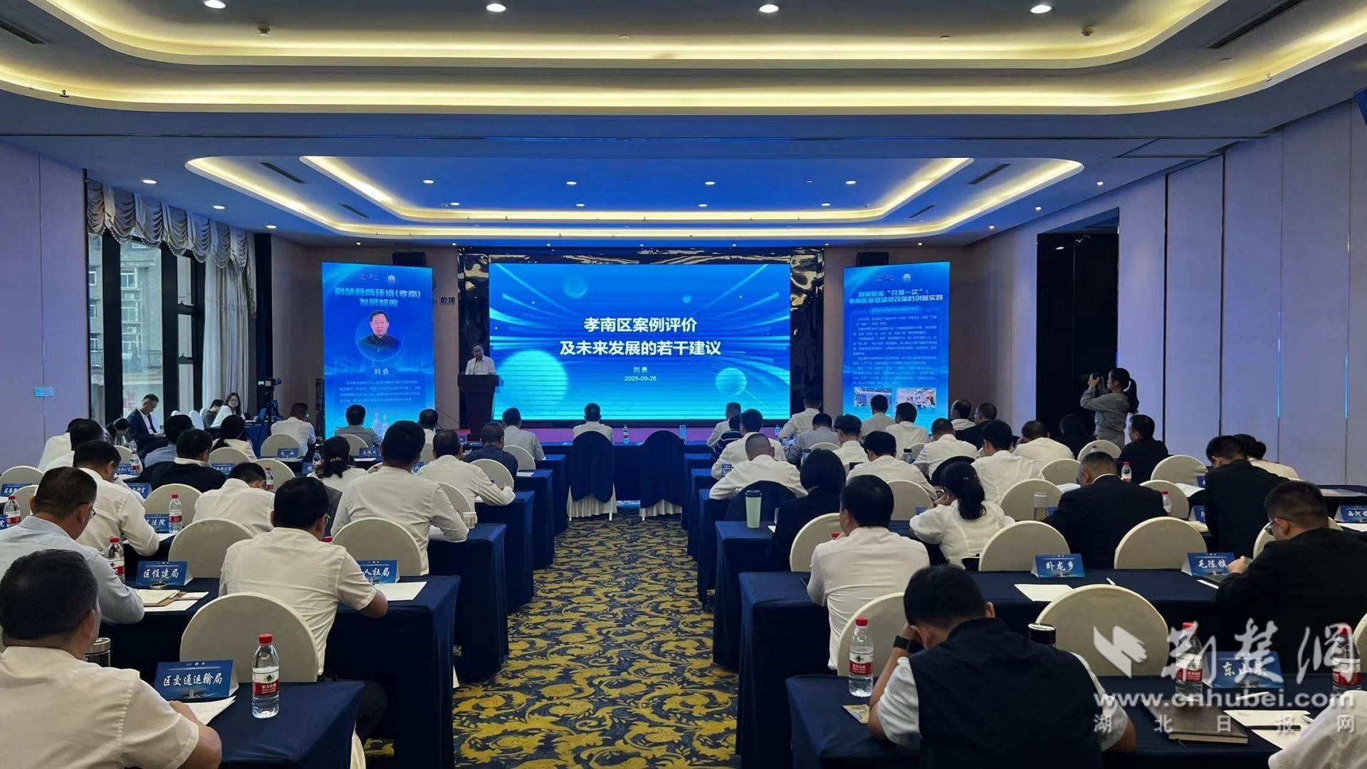 智库专家点评商业案例丨刘勇：数字政府改革有