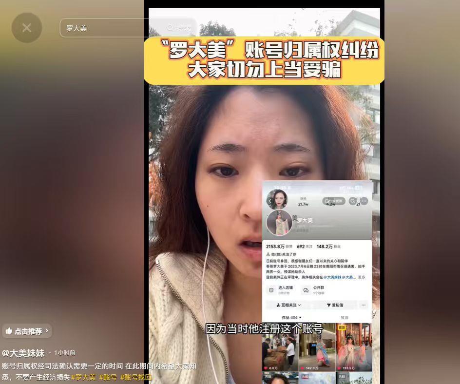 百万“Ro Damemi”粉丝账