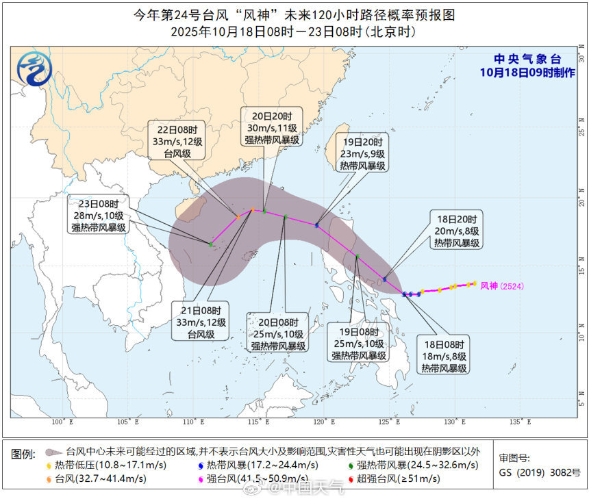 台风“大鸟”受冷空气影响改变航向逼近海南