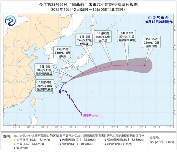 风暴“纳基里”增强了热带地区的强风暴并向东