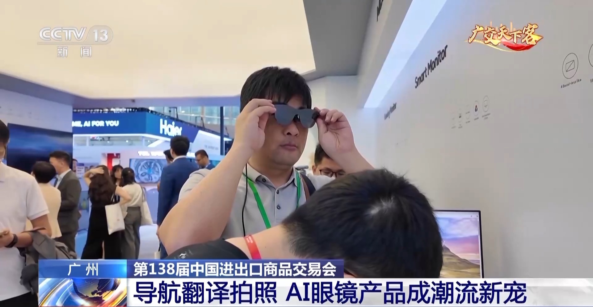 广交会上发布了超过35万种智能产品，包