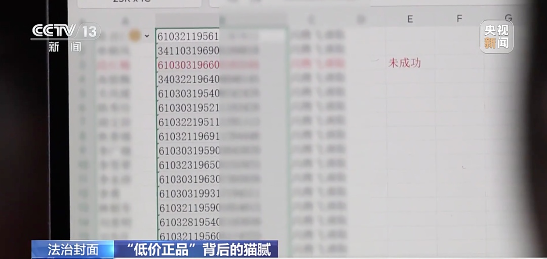资金去向，而所有销售资金，最终都归集到了一位名叫卢某的人的账户中。