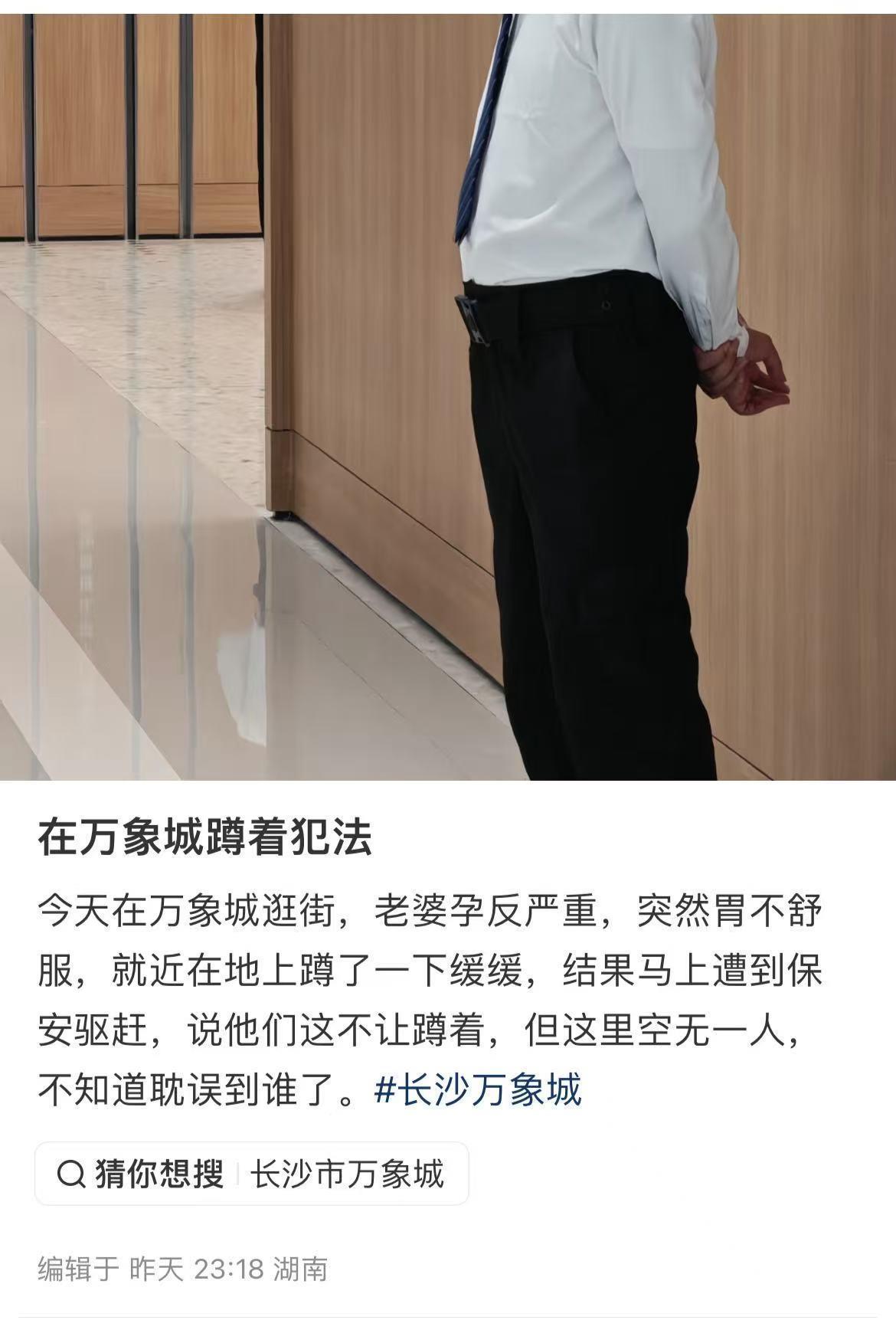 一名孕妇因怀孕倒地休息，被保安追赶。商场相