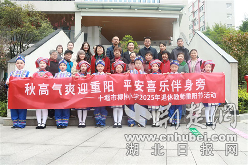 十堰市柳林小学举办“秋