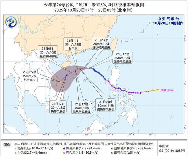 台风预警升级为黄色，广东、海南等5省份预计有