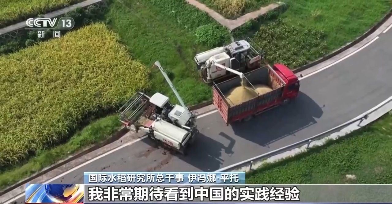 多位全球农业领域专家学者高度评价中国农业科技创新(图5)