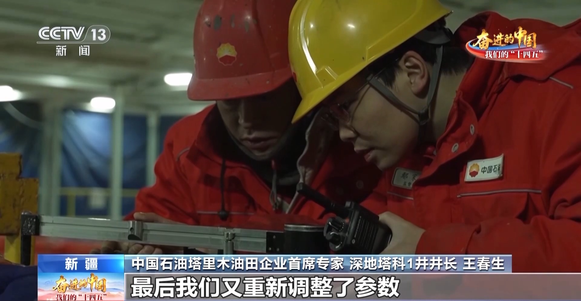 从“偶尔突破”到“日常作业”深地探测开发创下“中国新深度”(图7)