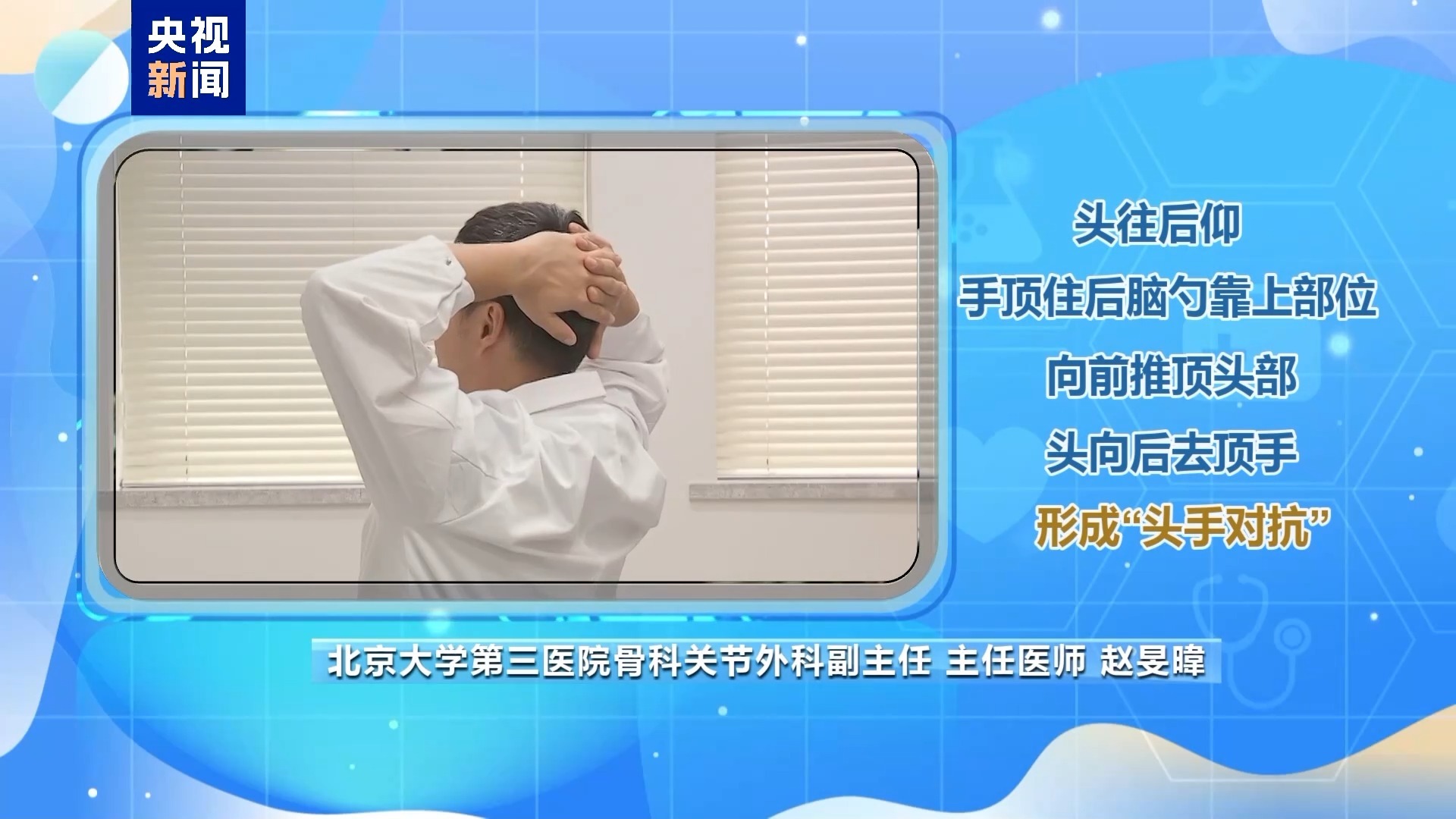 问你的健康丨这种常见的坐姿正在伤害你。遵循这两个动作可以缓解疲劳