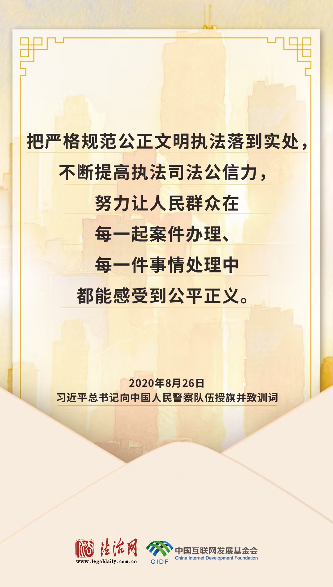 回声｜每一刻保护