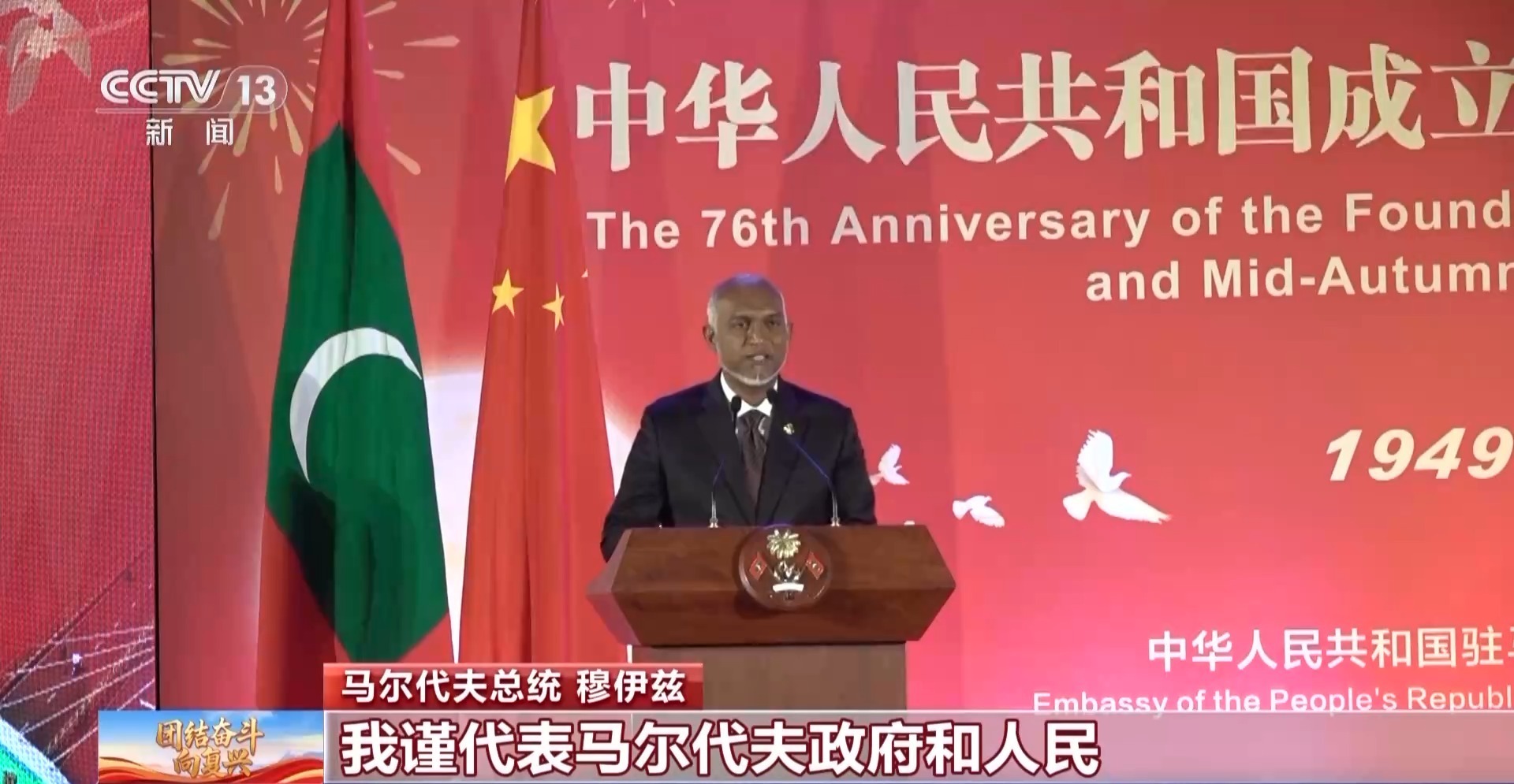 中国使馆和国外的领事馆举行了招待会，以庆祝
