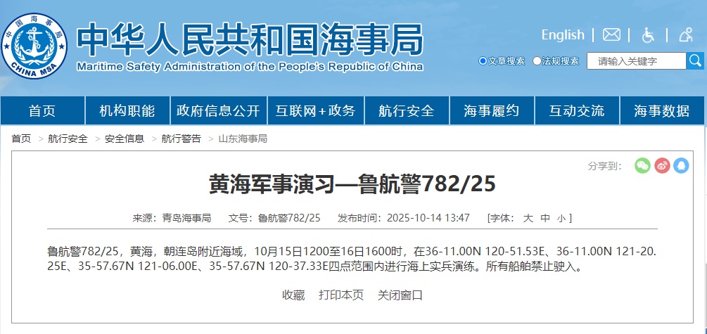 禁止所有舰艇参加黄海实战海上训练演习。