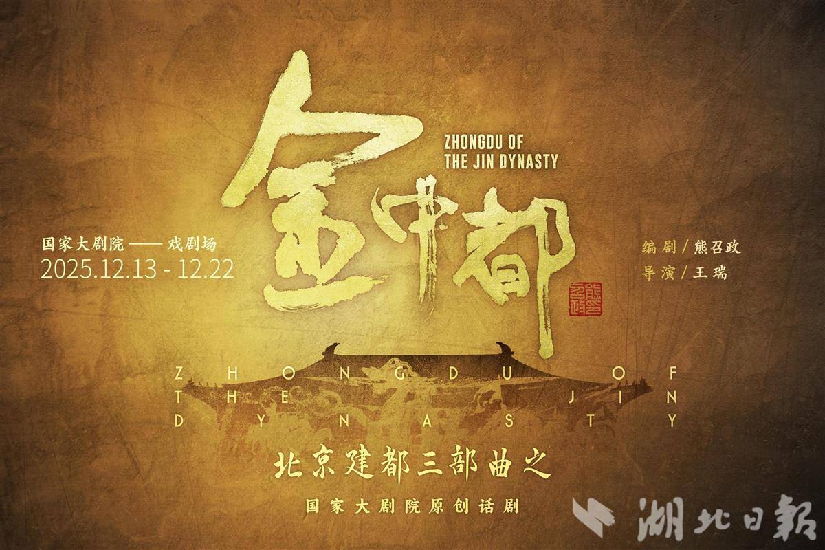 著名作家熊兆正担任编剧。 “京城三部曲”首部