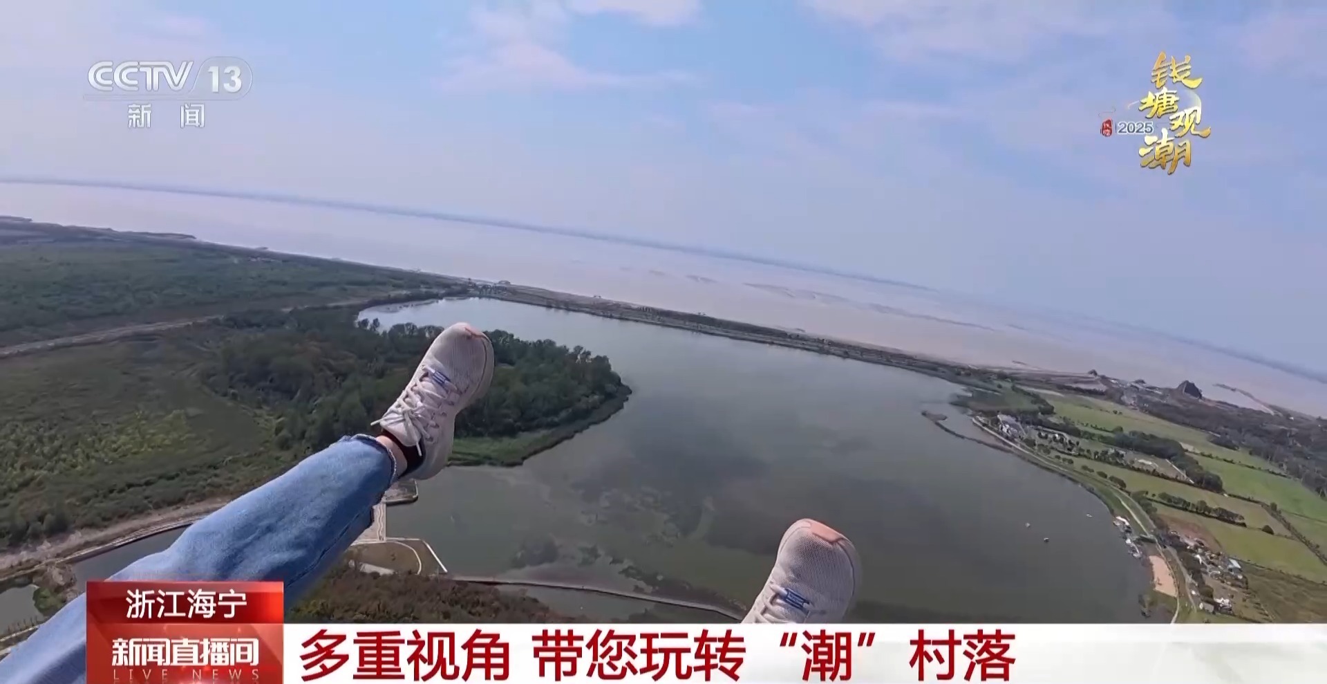 海陆空全覆盖！多视角玩转“潮流”小镇
