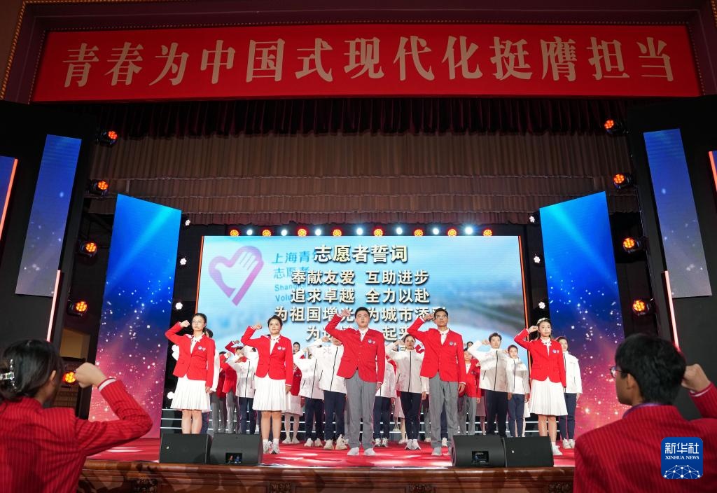 第八届进博会志愿者宣誓