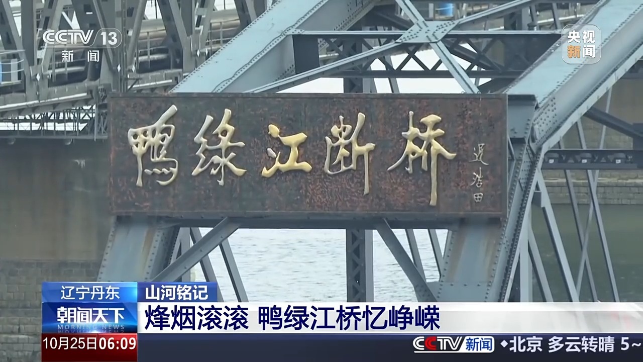 见证75年伟大变革，用祖国繁荣昌盛慰问志愿军烈