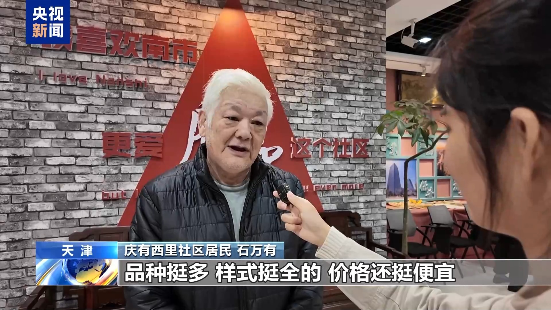 国民生活五年答卷：你的幸福拼图是什么？