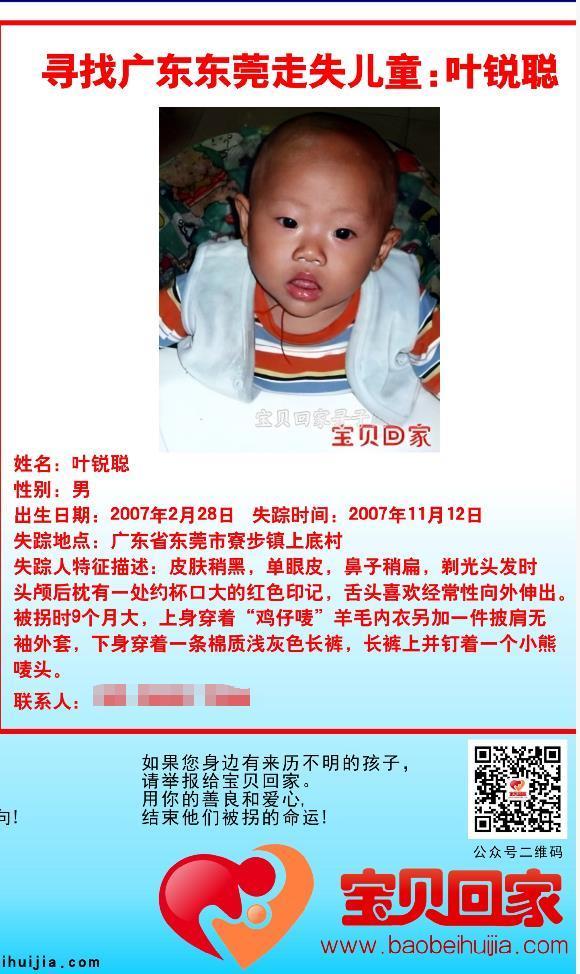 一名9个月大的男孩在自家门前的一辆货车中被抓