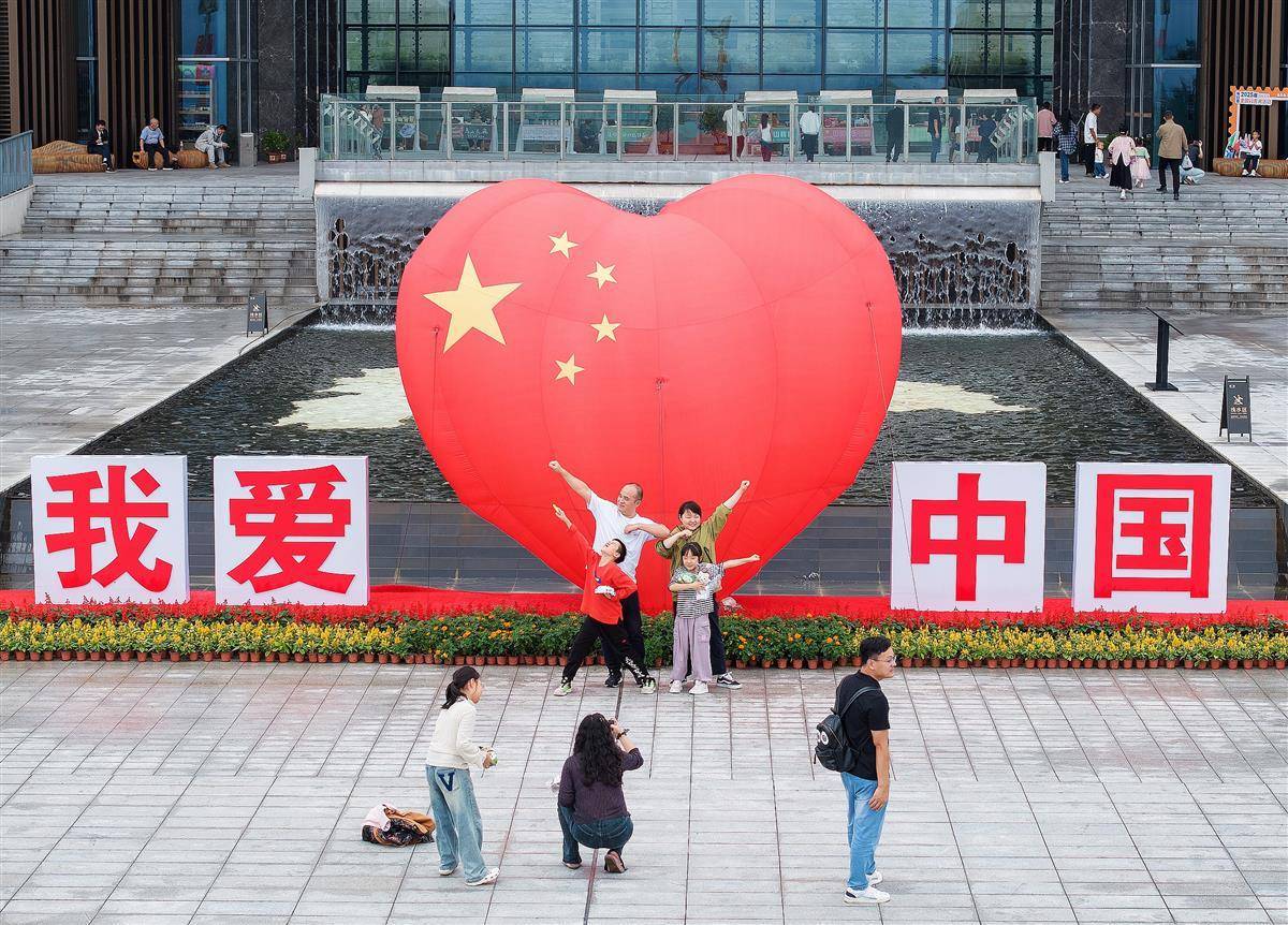 五颜六色的活动庆祝国庆节
