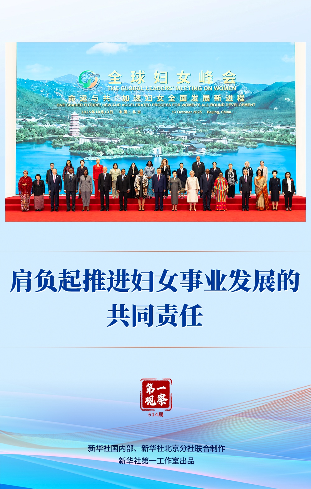 第一次观察