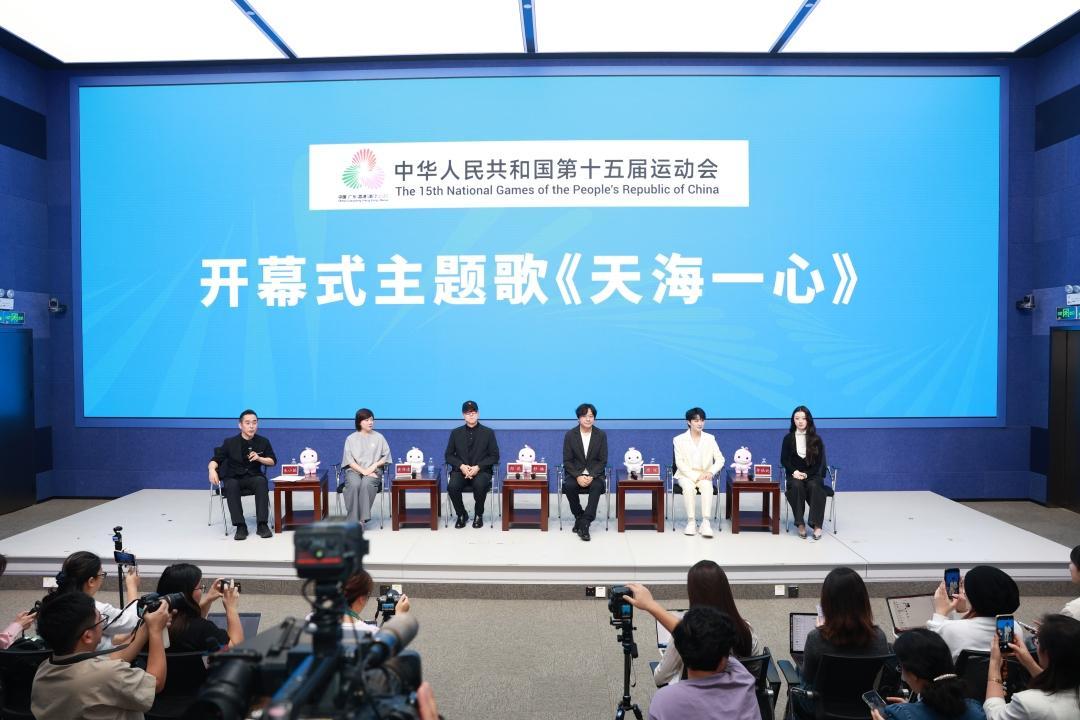 第十五届全运会开幕式主题曲《天海》正式发布
