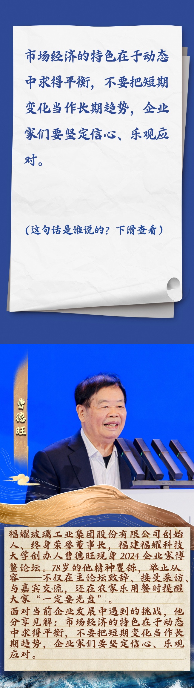 这些来自旅行名人的意见都