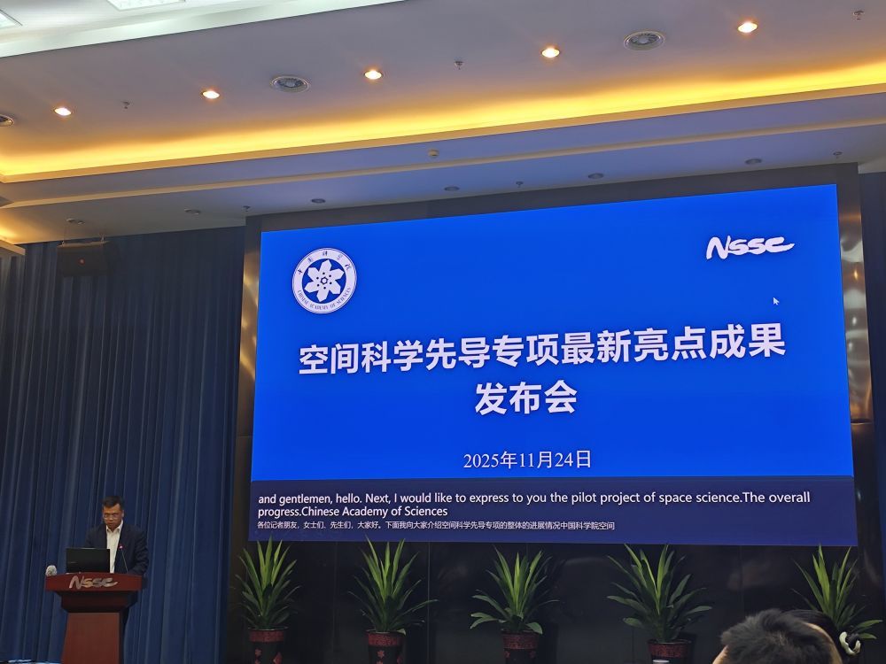 多颗卫星刷新对宇宙的认识！中科院主导科研项