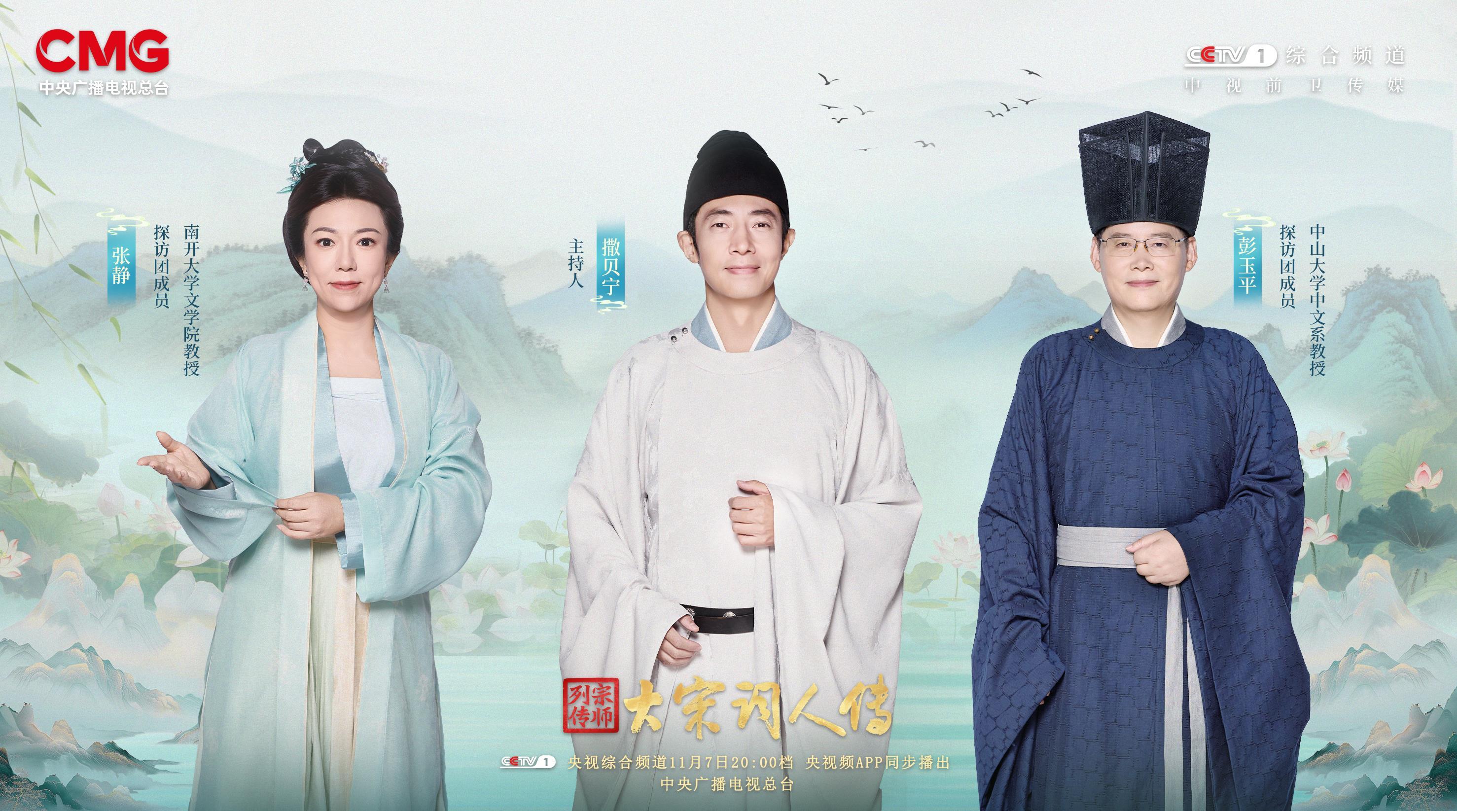 《大师传·宋代词诗传》解读“词老杜”周邦彦