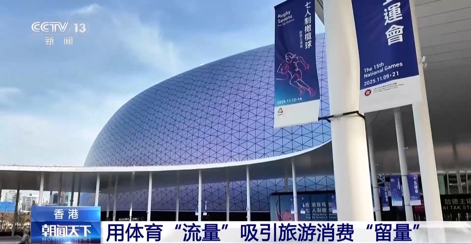 漫步湾区，观看全国锦标赛。驾驭这项运动的“