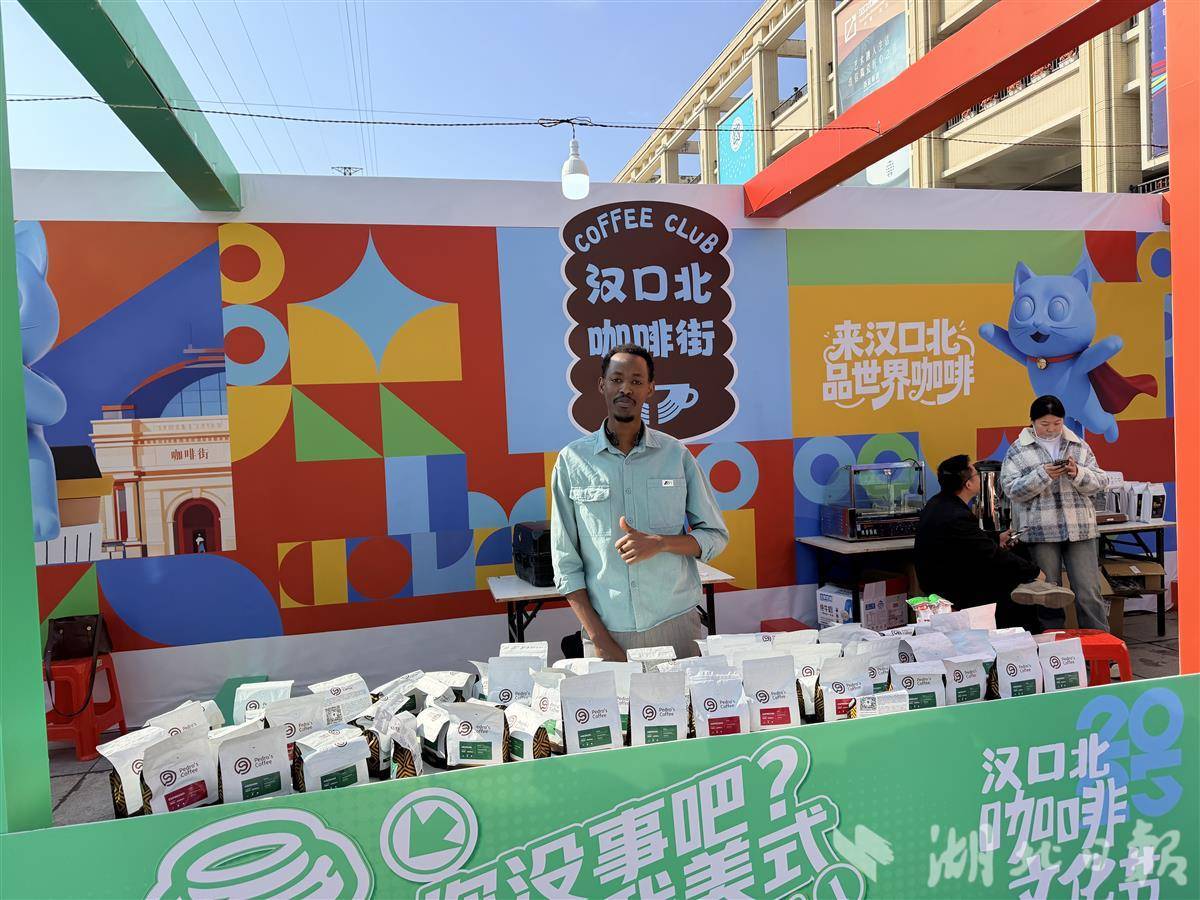 全球购”：汉交会上一杯咖啡煮出全球生意PG电子麻将胡了2试玩从“本草香”到“(图4)