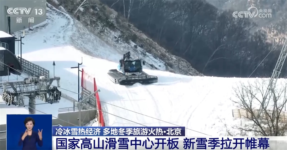 冬季冰雪运动迎来“黄金