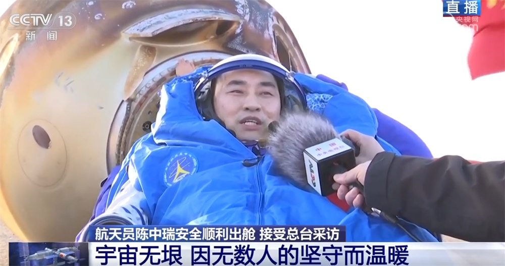 航天员陈忠锐：乘组团结，天地一体，所有绕轨项目顺利完成。