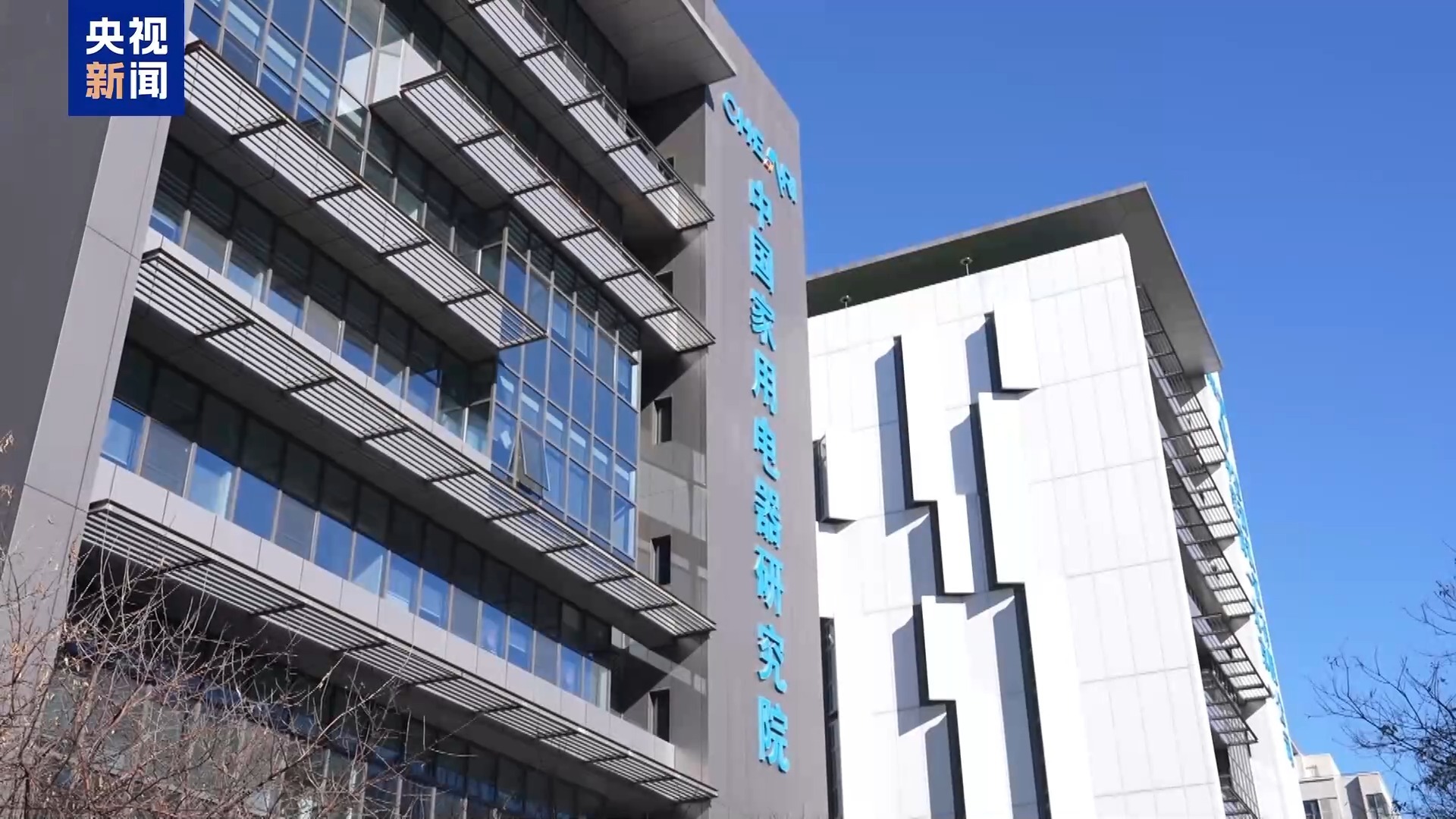 视频丨避免“伪智能”+“智能”可视化 两项家电国家标准发布