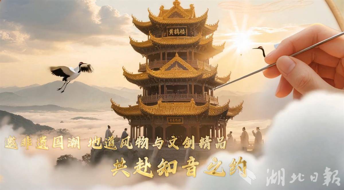 湖北推出百种旅游特产精选