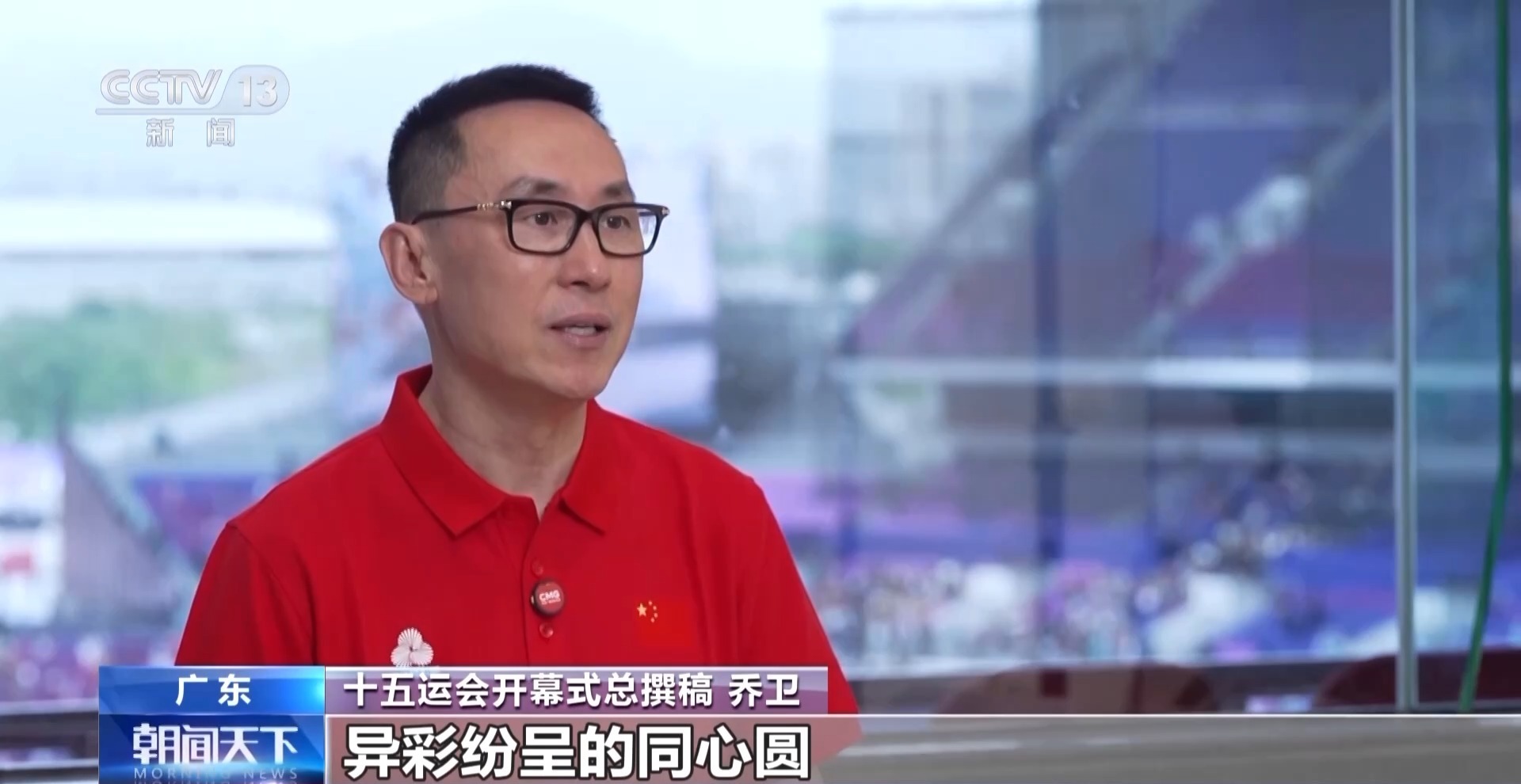 视频丨第十五次全国代表大会开幕式的创意是什