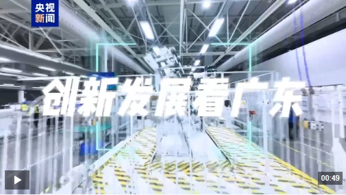 视频丨《工作伙伴》已更新！看广东智能眼镜如