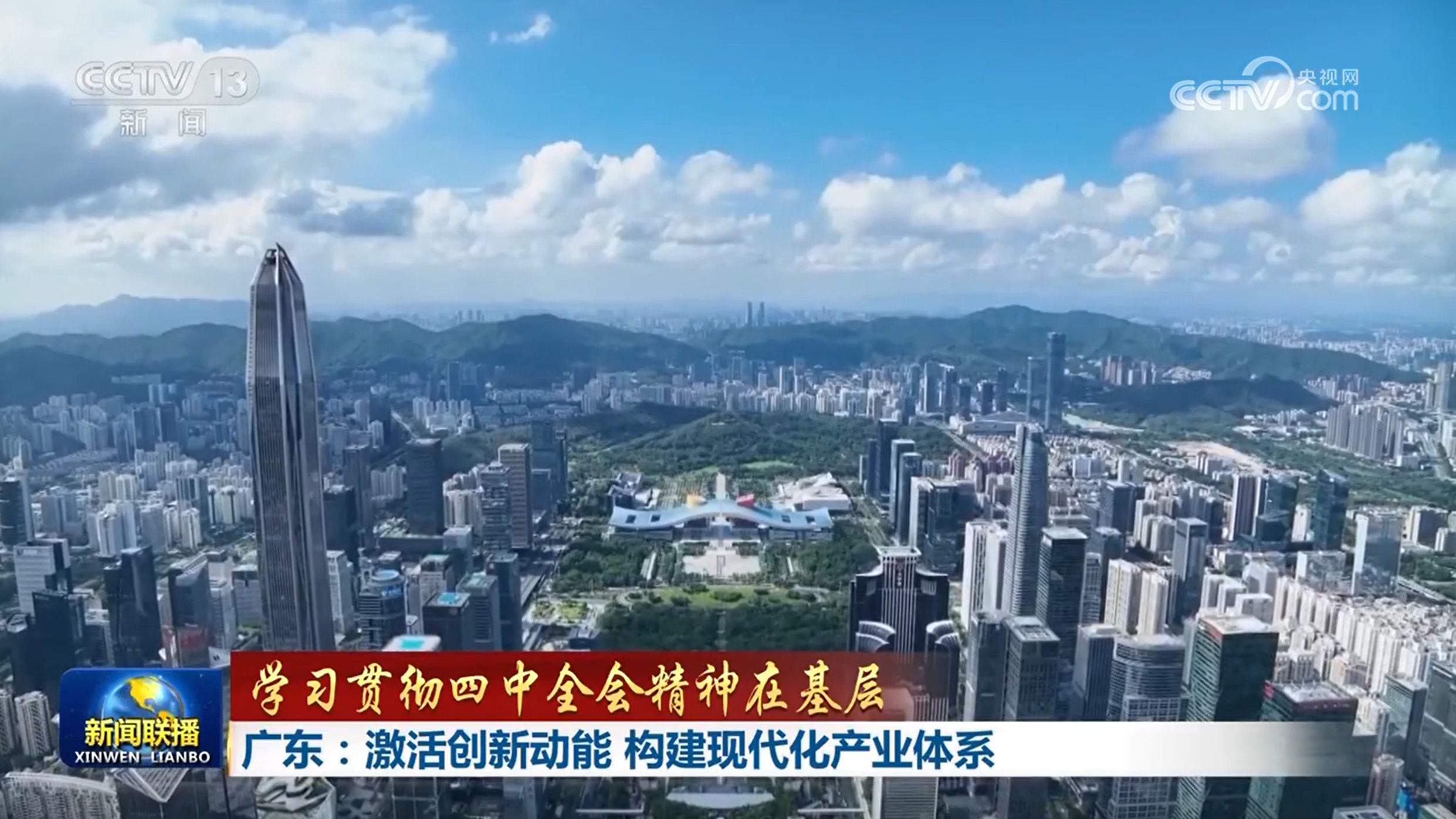 ѧϰ᳹ȫᾫ񡿹㶫ʡִ